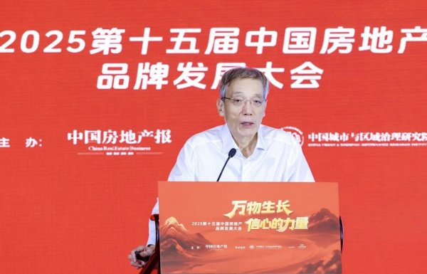 智云理财 如何构建房地产发展新模式？听听“中国城市发展及房地产创新大会”的声音