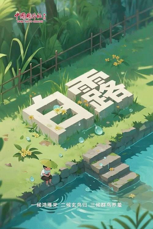 亿配资 AIGC节气海报·白露